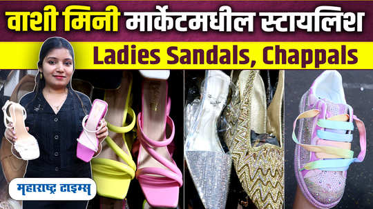 latest ladies sandals chappals shoes watch video