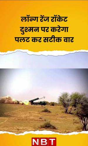 long range rocket will hit the enemy with precision amazing feat of indian army