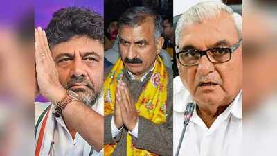 Himachal Political Crisis: BJP ले उड़ी राज्यसभा की सीट, खतरे में हिमाचल की कांग्रेस सरकार? संकटमोचक बनेंगे DK शिवकुमार और हुड्डा