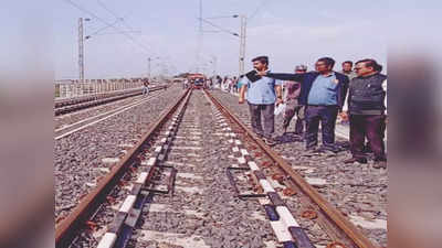 1962 में पटेल कमेटी ने दिया था सुझाव, अब 62 साल बाद गंगा पार से नवनिर्मित ट्रैक पर गाजीपुर सिटी तक चलेगी ट्रेन