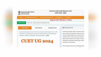 CUET UG 2024: సీయూఈటీ-యూజీ 2024 నోటిఫికేషన్‌ విడుదల.. రిజిస్ట్రేషన్‌ లింక్‌ ఇదే