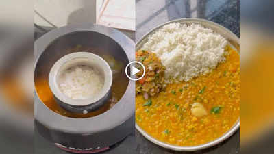 स्टूडेंट का खाना बनाने का जुगाड़ वायरल, एक ही कूकर में ऐसे बना लेते हैं 10 मिनट में तीन डिश, देखें वीडियो