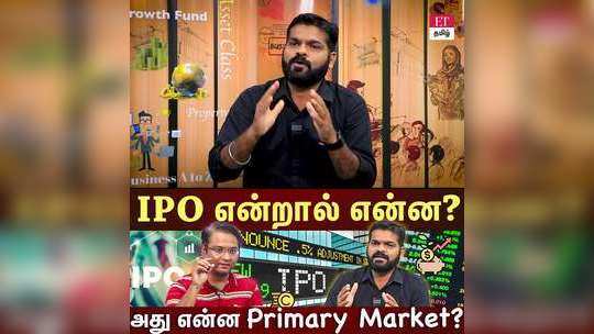know about i p o investment in primary market