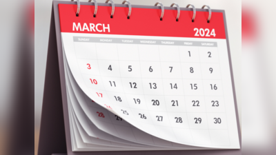 March 2024 Important Days: ಮಾರ್ಚ್ ತಿಂಗಳ ಪ್ರಮುಖ ರಾಷ್ಟ್ರೀಯ, ಅಂತರರಾಷ್ಟ್ರೀಯ ದಿನಗಳ ಪಟ್ಟಿ ಇಲ್ಲಿದೆ..