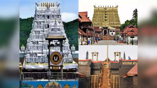 திருப்பதியை முந்துமா அயோத்தி? பணக்கார கோயில்களின் லிஸ்ட் அவுட்.. ஆதிக்கம் செலுத்தும் தென் இந்திய கோயில்கள்!