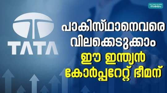 comparison of tata group market value and pakistan economy