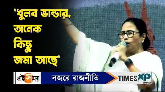 west bengal cm mamata banerjee slams bjp from bankura rally watch bengali video