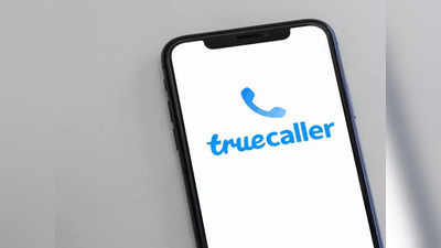 Truecaller : কল রেকর্ডিং, AI ট্রান্সক্রিপশন-সহ একগুচ্ছ সুবিধা এবার ট্রুকলারে, ফোনে আছে তো?