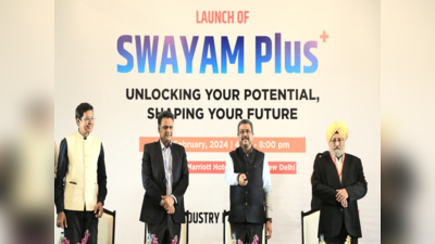 SWAYAM Plus पोर्टल लॉन्च, घर बैठे IIT, IIM जैसे संस्थानों से कर सकेंगे कोर्स, जानिए बड़ी बातें