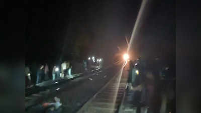 झारखंड के जामताड़ा में आग की अफवाह के बाद ट्रेन से कूदे यात्री, दूसरी ट्रेन से कटकर 2 की मौत