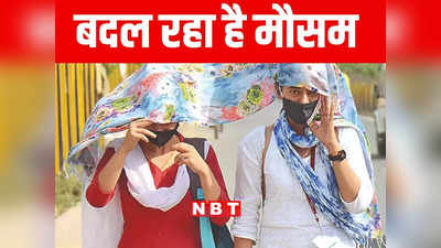 बिहार: अगले दो दशकों में गर्मी बढ़ने और कम वर्षा होने का अनुमान, BSPCB की रिपोर्ट में चौंकाने वाला खुलासा