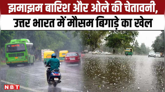 weather update warning of heavy rain and hail a game of spoiling the weather in north india