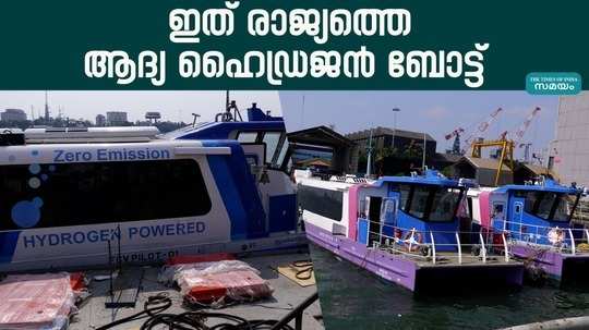prime minister narendra modi dedicated the hydrogen boat to nation