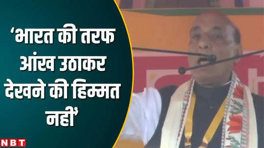 defense minister rajnath singh roared on his visit to sitamarhi and darbhanga