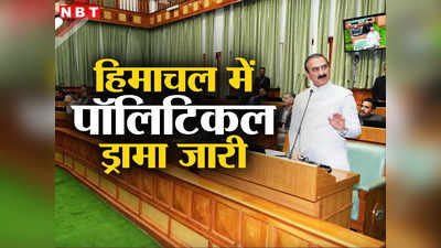 कैबिनेट विस्तार में देरी, विधायकों की अनदेखी... वो 5 कारण जिनके चलते संकट में आई हिमाचल की कांग्रेस सरकार