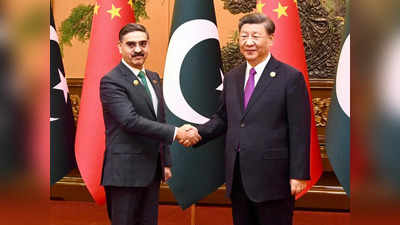 चीन ने कंगाल पाकिस्तान को दी बड़ी राहत, दो अरब डॉलर के लोन की समयसीमा बढ़ाई, ब्याज भी पहले जैसा