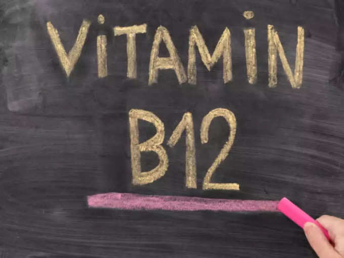 रोजाना कितना विटामिन बी12 चाहिए