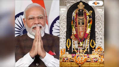 2024 Lok Sabha Election : রাম মন্দিরের প্রভাব লোকসভা ভোটে? কী বলছে জনমত সমীক্ষা?