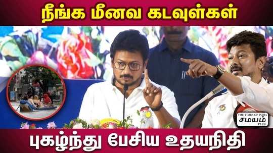 udhayanidhi give grievance fund to fishermen