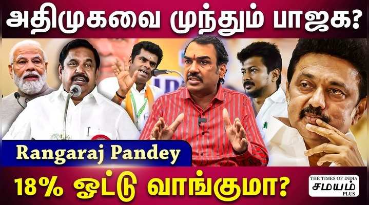 rangaraj pandey speak about bjp and vote percentage in tamilnadu