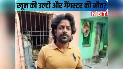 Jharkhand News : शराब का जाम और खून की उल्टियां, खतरनाक गैंगस्टर की मौत का राज... झारखंड की जेल में काल की शराब पार्टी