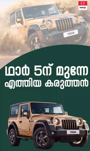 thar earth edition is an updated version of thar 3 door