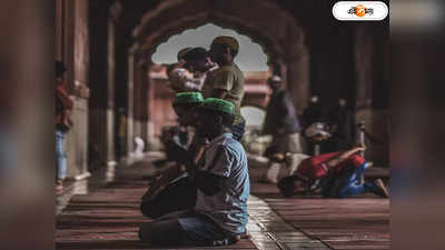 Ramadan In India : আরব দেশগুলিতে ১২ মার্চ শুরু রমজান, ভারতে রোজা কবে থেকে?