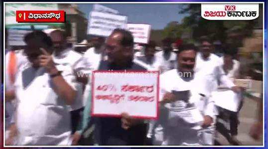 bjp protest in vidhana soudha pro pakistan slogans issue r ashoka request governor dismissal of government