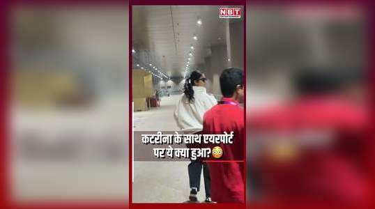 katrina kaif pranked the paparazzi see what the actress did at the airport