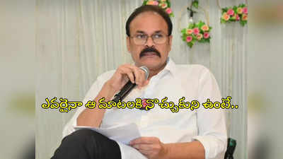 Operation Valentine: కావాలని అలా అనలేదు.. మాటలు వెనక్కి తీస్కుంటున్నాను.. క్షమించండని కోరిన నాగబాబు