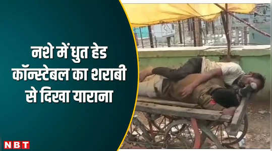 madhya pradesh viral video of policeman found in drunken condition lying with another drunker watch video