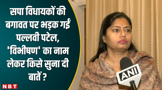 pallavi patel got angry on the rebellion and cross voting of sp mlas