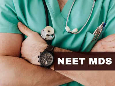 NEET MDS 2024: मार्च में नहीं होगा नीट एमडीएस एग्जाम? RTI से मिली ताजा खबर