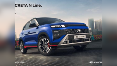 भारतात Hyundai CRETA N Line चे बुकिंग सुरु; 11 मार्चला किंमत होणार जाहीर, पाहा खास फीचर्स