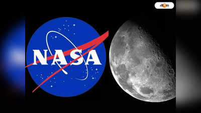 NASA: চাঁদে বসে গুগল সার্চ! ফাইবার অপটিক বসানোর ভাবনা নাসার
