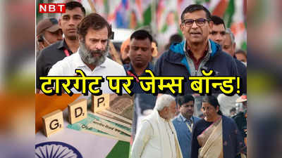 इधर दौड़ा भारत, उधर निशाने पर आ गए रघुराम राजन, जीडीपी ग्रोथ पर राहुल गांधी से बोले थे...
