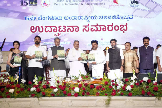 ಬೆಂಗಳೂರು ಅಂತಾರಾಷ್ಟ್ರೀಯ ಚಲನಚಿತ್ರೋತ್ಸವ