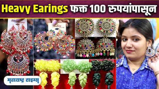 heavy earrings with maang tikka starting at 100 rs only watch video
