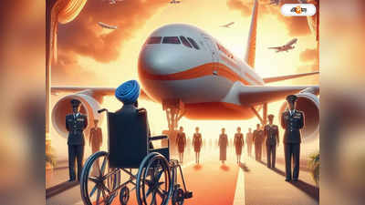 Air India : হুইল চেয়ারের জন্য ৩০ লক্ষ ফাইন