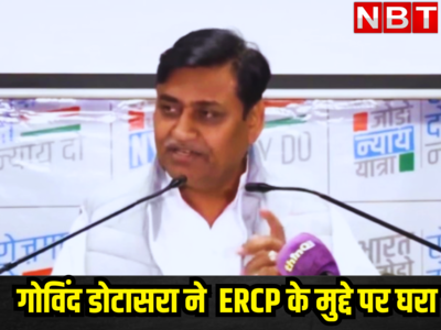 ERCP समझौता जनता को बरगलाने की नौटंकी हैं, राजस्थान कांग्रेस चीफ ने CM भजनलाल पर किया अटैक