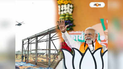 Narendra Modi : আজ আরামবাগে প্রধানমন্ত্রী, কাটবে কি রেল প্রকল্পের জট?