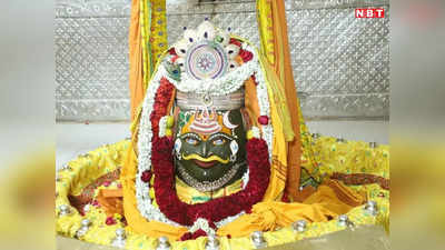Ujjain News: बाबा महाकाल में महाशिवरात्रि का उत्सव हुआ शुरू, श्री कोटेश्वर महादेव के पूजन से हुई शिवनवरात्रि की शुरुआत