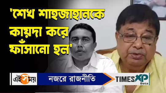 udayan guha explosive comment about the sheikh shahjahan arrest video goes viral watch