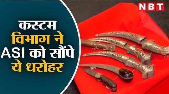 mumbai customs hand over five medieval era daggers to asi