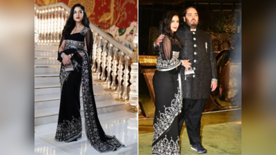 Anant Ambani Wedding: બાળપણનો પ્રેમ કે પરિવારે આપ્યો સાથ? કેવી રીતે શરૂ થઇ અનંત અંબાણી-રાધિકા મર્ચન્ટની લવ સ્ટોરી? 