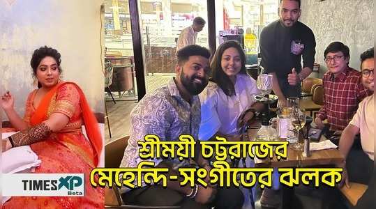 sreemoyee chattoraj shares mehendi ceremony video and pictures before marriage with kanchan mullick