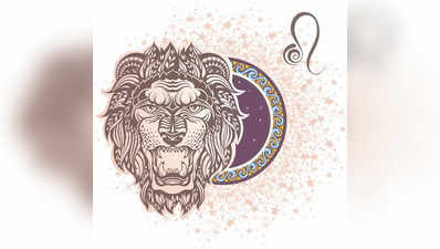आज का सिंह राशि का राशिफल 2 मार्च 2024: आपको आज अपनी साख और व्यवहार का लाभ मिलेगा