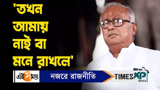 tmc mp saugata roy makes controversial comment in baranagar before lok sabha election 2024 watch bengali video