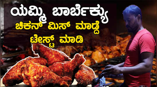 hot barbeque chicken bangalore