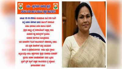 Shobha Karandlaje : ಶೋಭಾಗೆ ಮತ್ತೊಂದು ಸಂಕಷ್ಟ, ಸ್ಥಳೀಯರಿಗೆ ಟಿಕೆಟ್ ನೀಡಲು, ’ಬಿಜೆಪಿ ನಿಸ್ವಾರ್ಥ’ ಕಾರ್ಯಕರ್ತರ ಬೈಕ್ ರ‍್ಯಾಲಿ